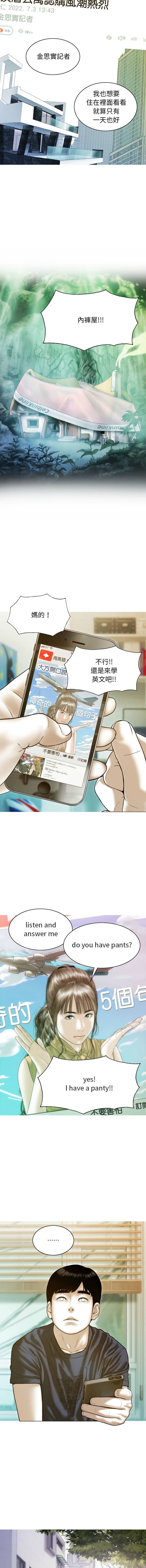 [韩国漫画] 放任诱惑 剧情,女学生,青年#[16P]-7