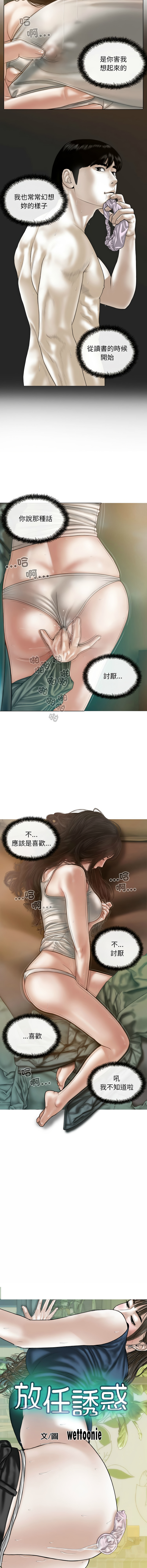 [韩国漫画] 放任诱惑 剧情,女学生,青年#[16P]-5