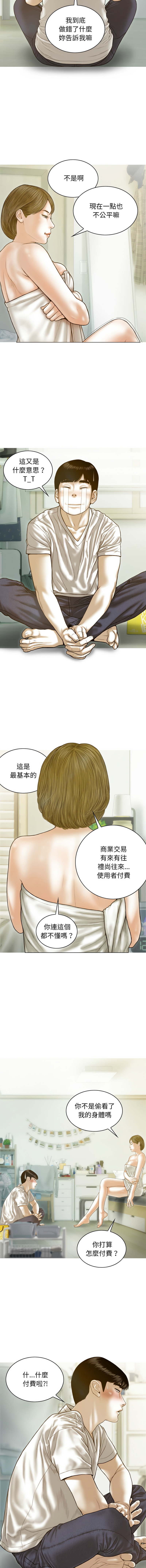 [韩国漫画] 放任诱惑 剧情,女学生,青年#[15P]-12