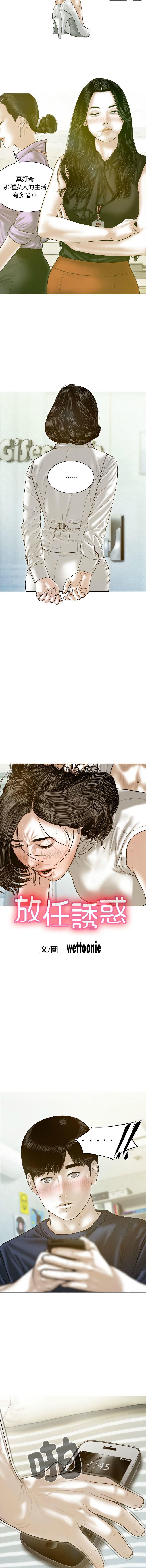 [韩国漫画] 放任诱惑 剧情,女学生,青年#[15P]-4