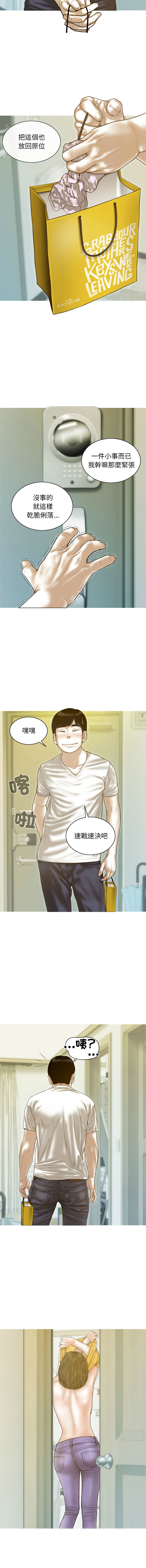 [韩国漫画] 放任诱惑 剧情,女学生,青年#[15P]-7