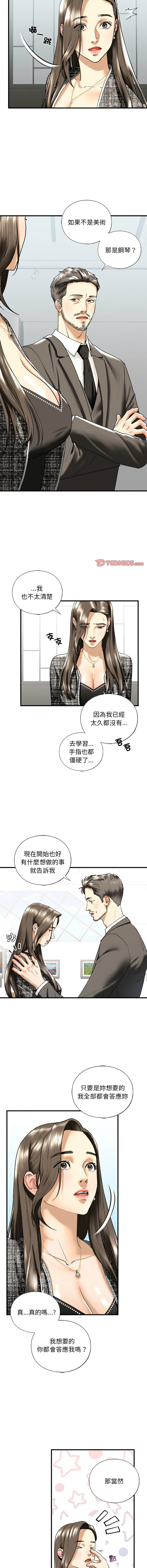 [韩国漫画] 不要欺负我姐姐 剧情,不伦#[15P]-14