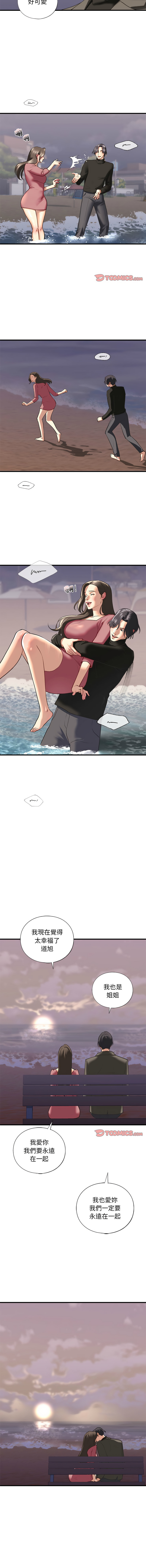 [韩国漫画] 不要欺负我姐姐 剧情,不伦#[13P]-12