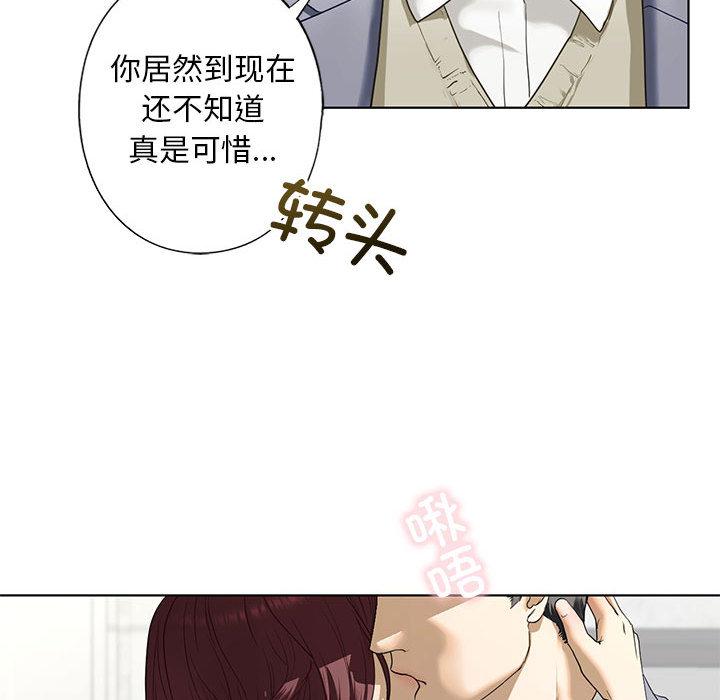 [韩国漫画] 不要欺负我姐姐 剧情,不伦#[200P]-142