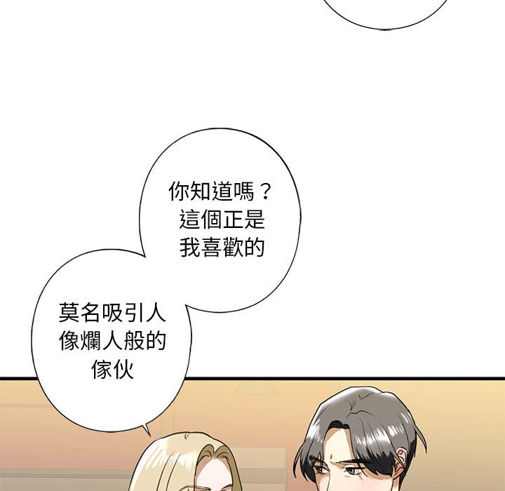 [韩国漫画] 不要欺负我姐姐 剧情,不伦#[192P]-133