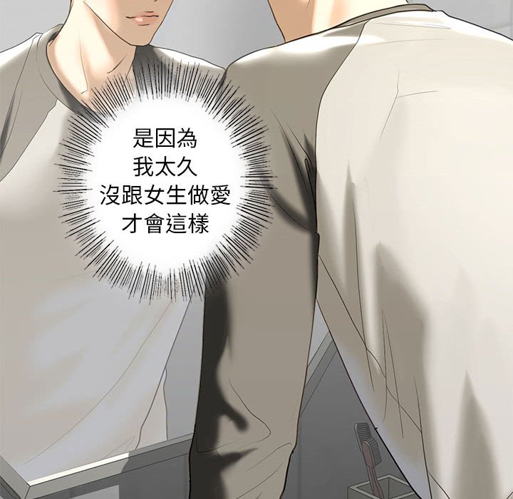 [韩国漫画] 不要欺负我姐姐 剧情,不伦#[192P]-58