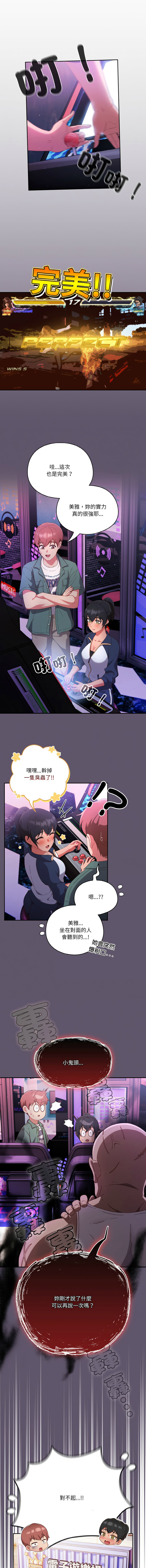 [韩国漫画] 天上掉下来的爽快 剧情,职场#[14P]-6