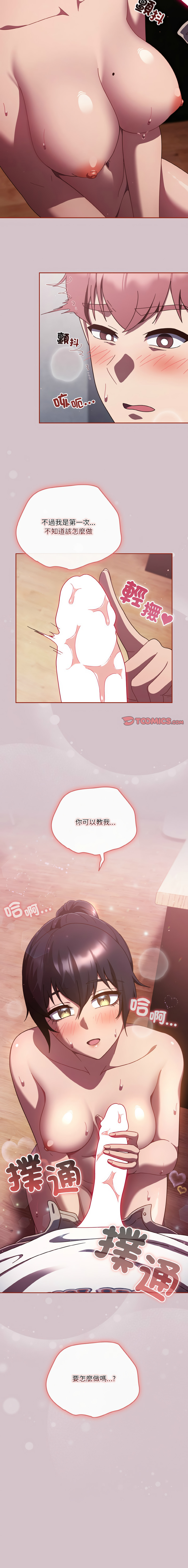 [韩国漫画] 天上掉下来的爽快 剧情,职场#[14P]-14
