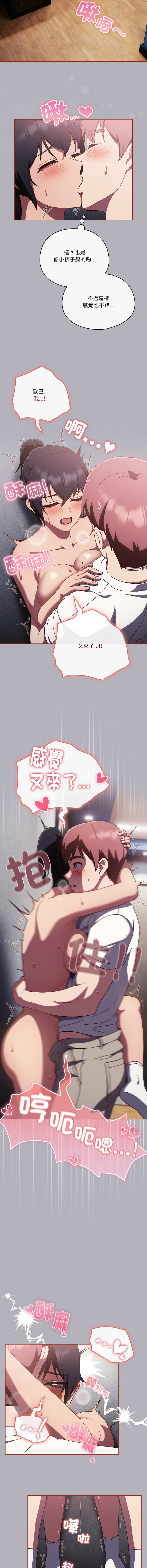 [韩国漫画] 天上掉下来的爽快 剧情,职场#[14P]-8