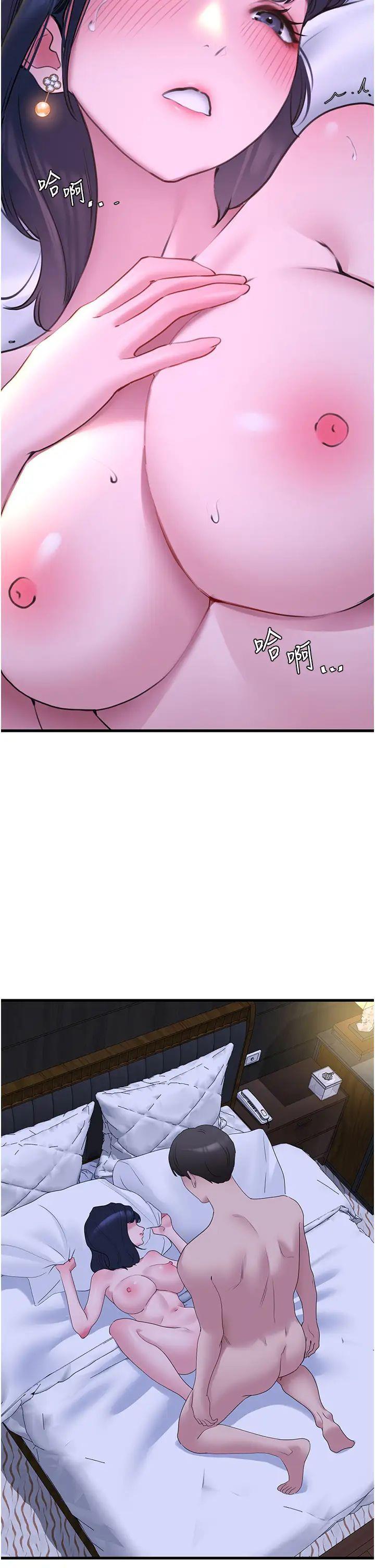 [韩国漫画] 地表最屌卧底干员 剧情,巨乳大奶#[46P]-43