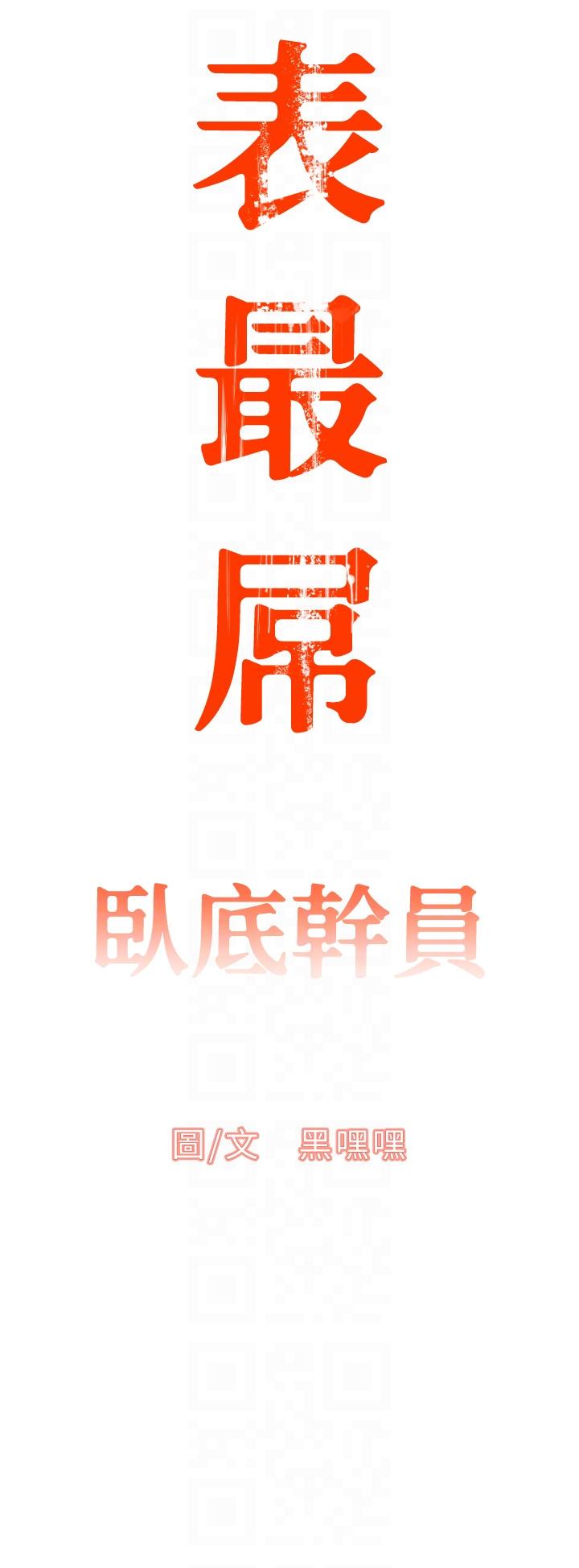 [韩国漫画] 地表最屌卧底干员 剧情,巨乳大奶#[50P]-10