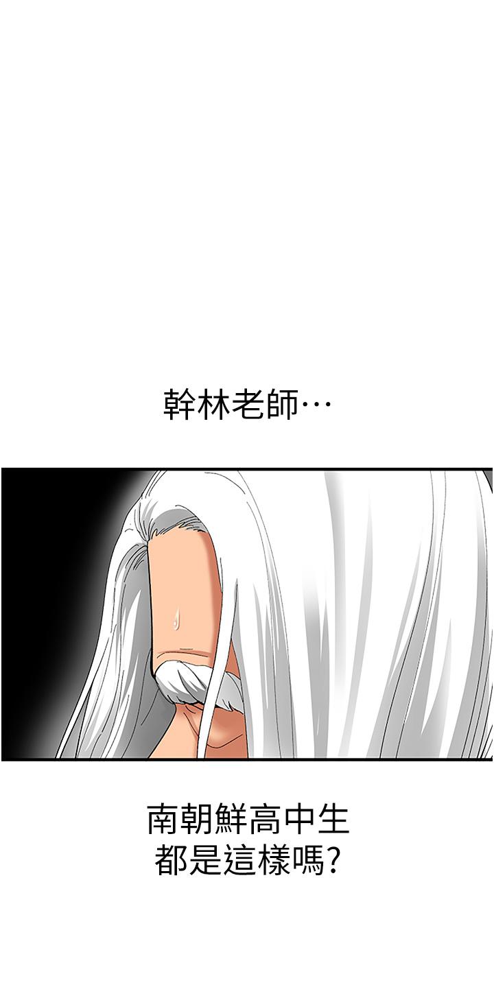 [韩国漫画] 地表最屌卧底干员 剧情,巨乳大奶#[50P]-15