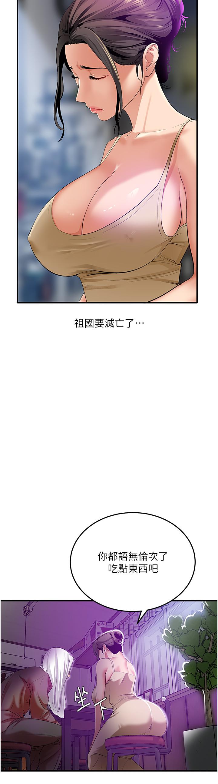 [韩国漫画] 地表最屌卧底干员 剧情,巨乳大奶#[50P]-38