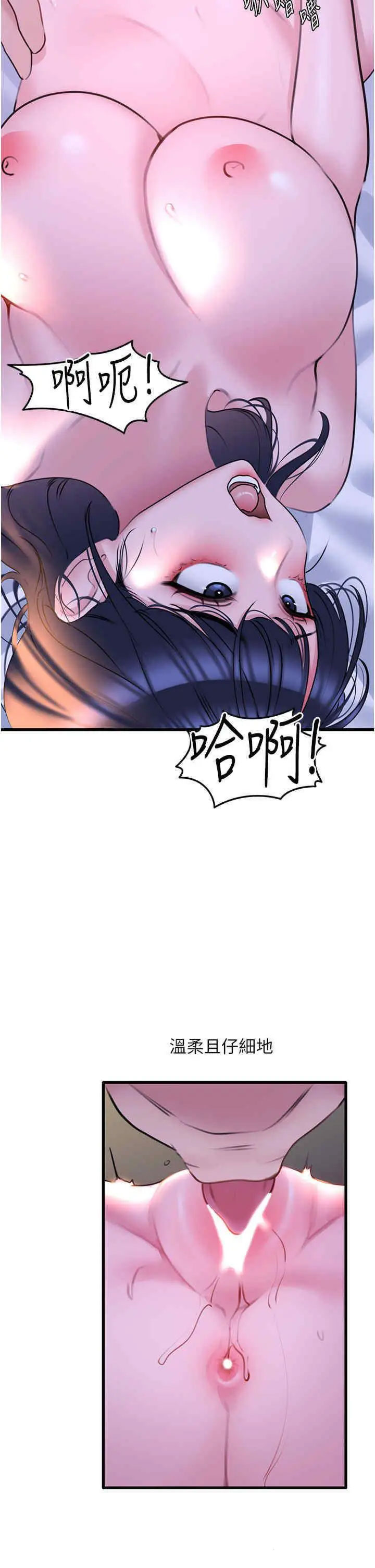 [韩国漫画] 地表最屌卧底干员 剧情,巨乳大奶#[46P]-41