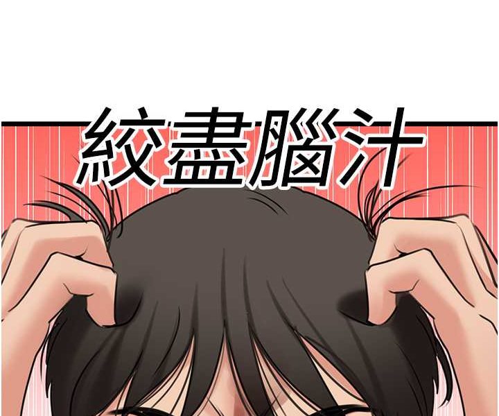 [韩国漫画] 地表最屌卧底干员 剧情,巨乳大奶#[119P]-116