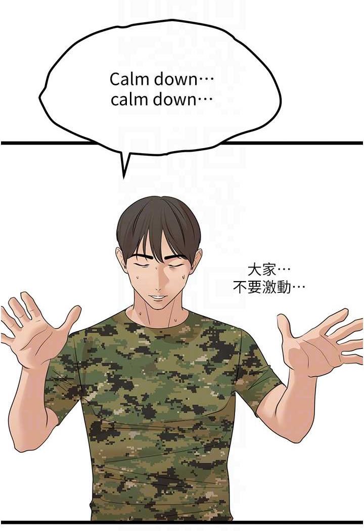 [韩国漫画] 地表最屌卧底干员 剧情,巨乳大奶#[119P]-69