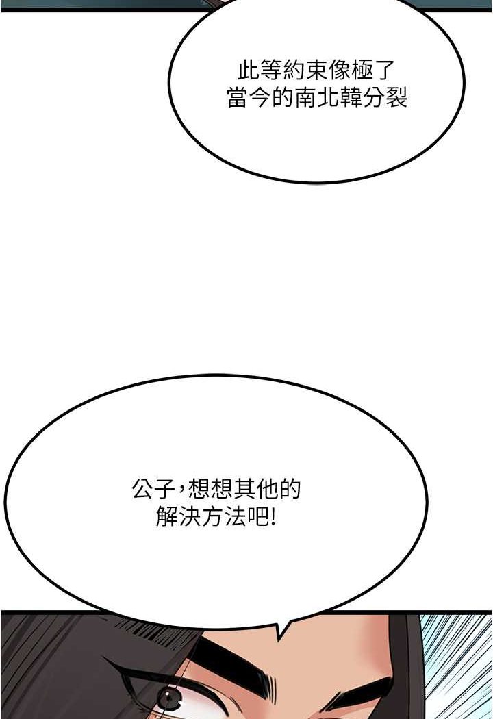[韩国漫画] 地表最屌卧底干员 剧情,巨乳大奶#[119P]-78