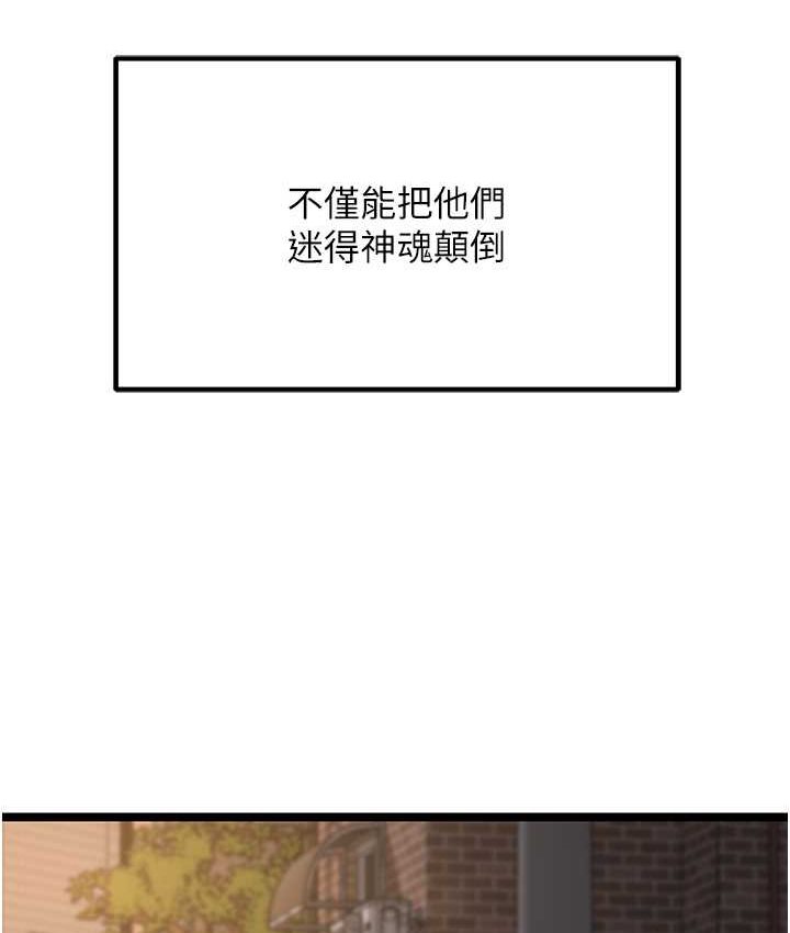 [韩国漫画] 地表最屌卧底干员 剧情,巨乳大奶#[142P]-54