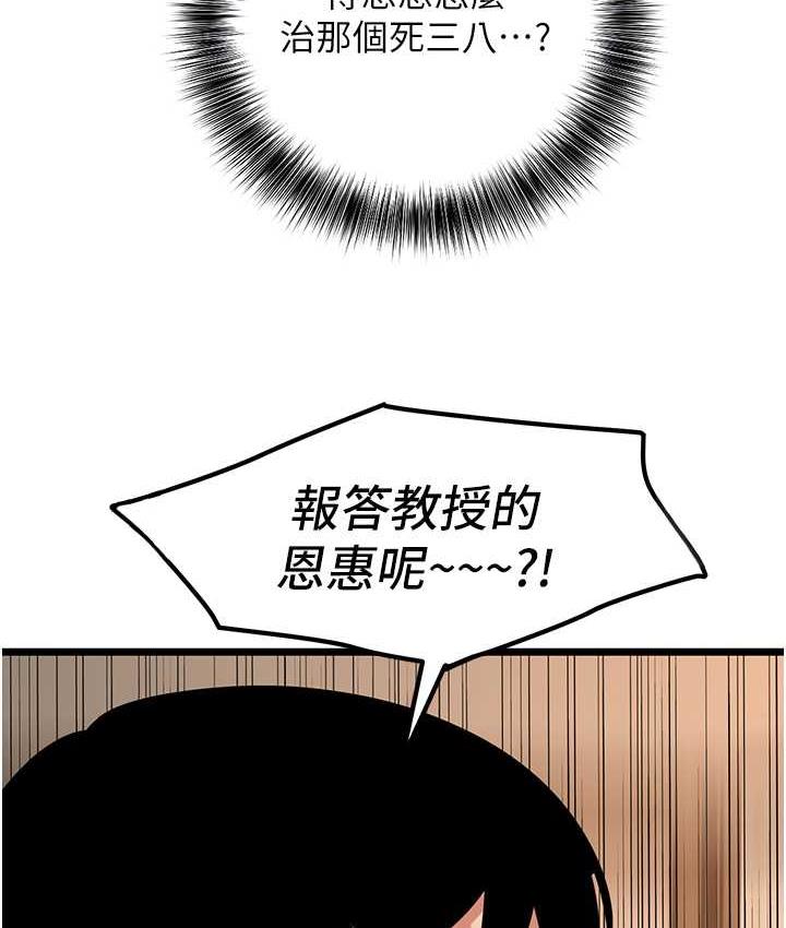 [韩国漫画] 地表最屌卧底干员 剧情,巨乳大奶#[135P]-48