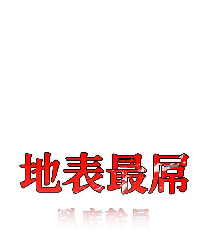 [韩国漫画] 地表最屌卧底干员 剧情,巨乳大奶#[135P]-6