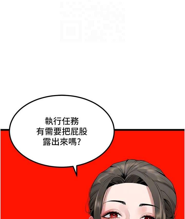 [韩国漫画] 地表最屌卧底干员 剧情,巨乳大奶#[118P]-110