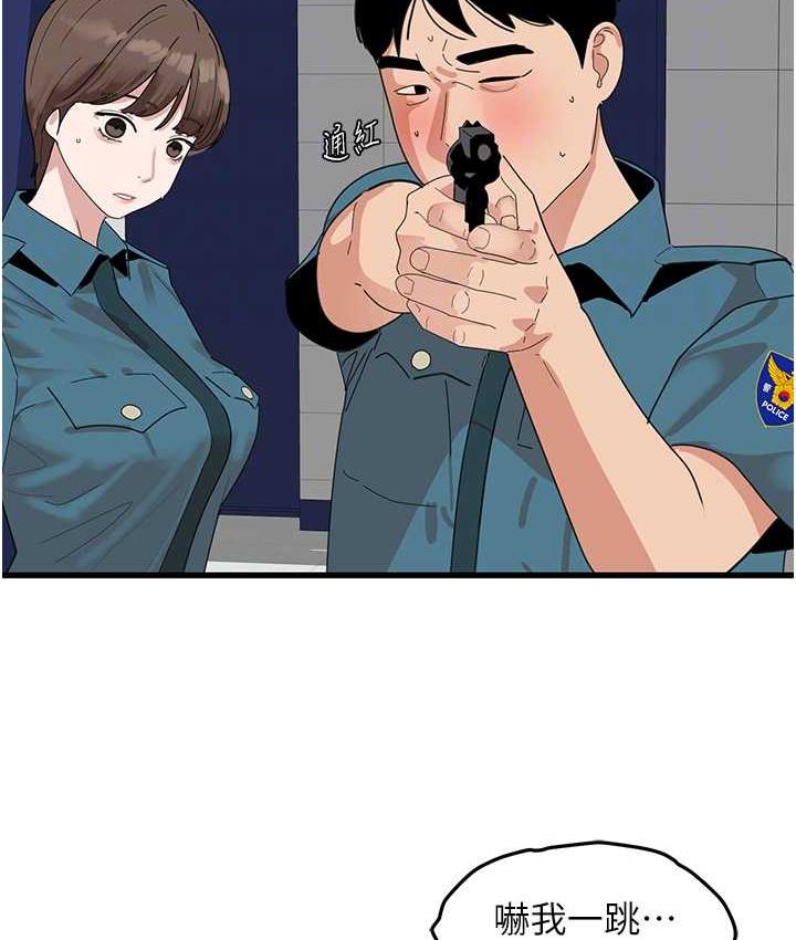 [韩国漫画] 地表最屌卧底干员 剧情,巨乳大奶#[133P]-117