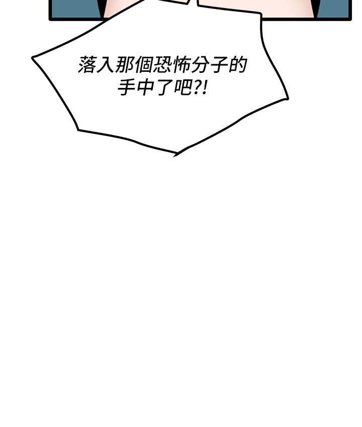 [韩国漫画] 地表最屌卧底干员 剧情,巨乳大奶#[133P]-127