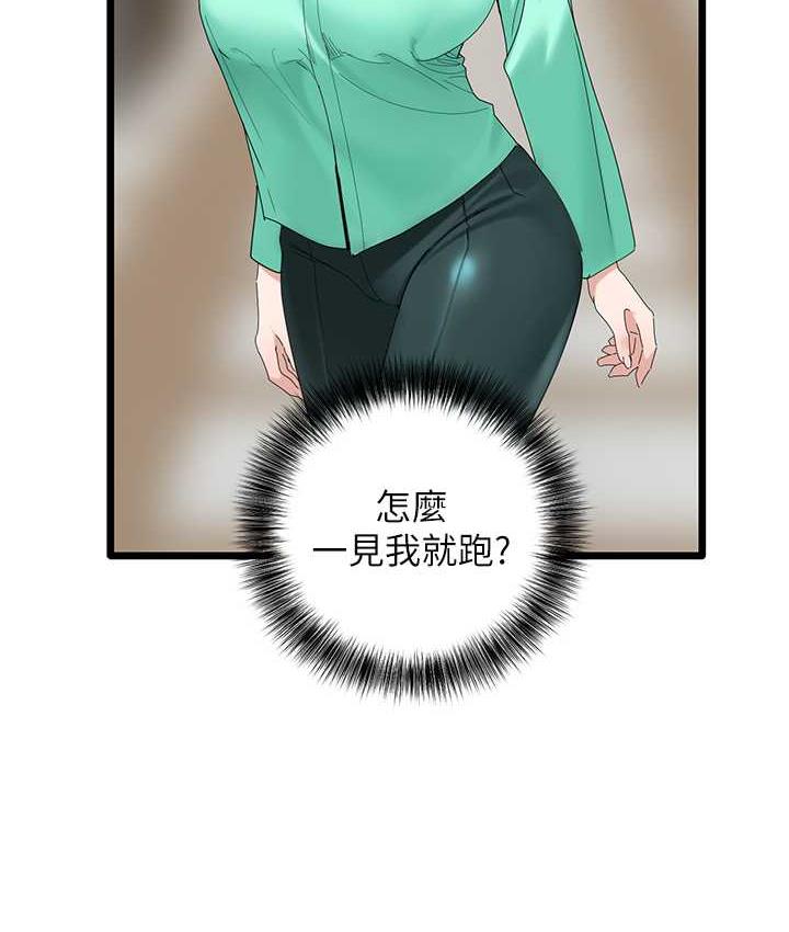 [韩国漫画] 地表最屌卧底干员 剧情,巨乳大奶#[133P]-24