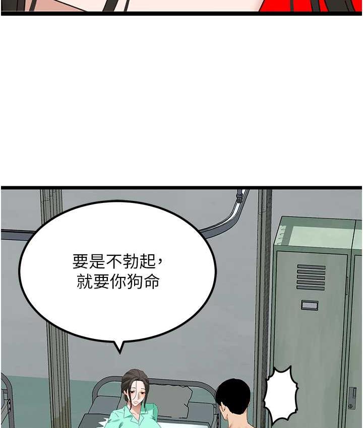 [韩国漫画] 地表最屌卧底干员 剧情,巨乳大奶#[133P]-76