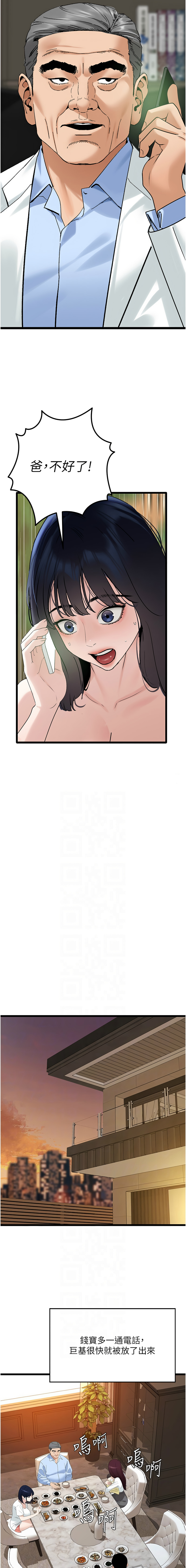 [韩国漫画] 地表最屌卧底干员 剧情,巨乳大奶#[15P]-6