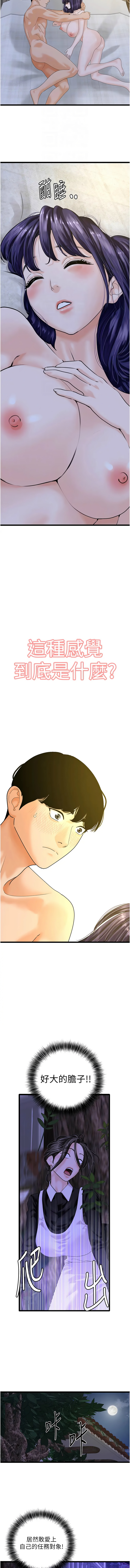 [韩国漫画] 地表最屌卧底干员 剧情,巨乳大奶#[11P]-4