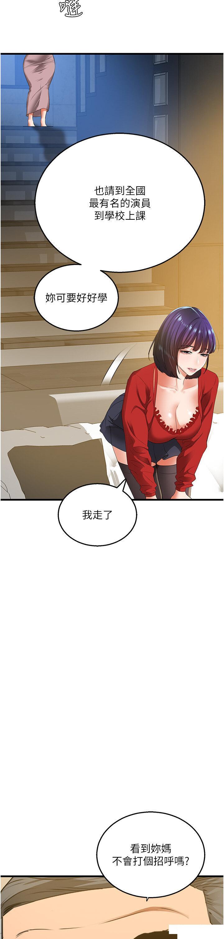 [韩国漫画] 地表最屌卧底干员 剧情,巨乳大奶#[56P]-39