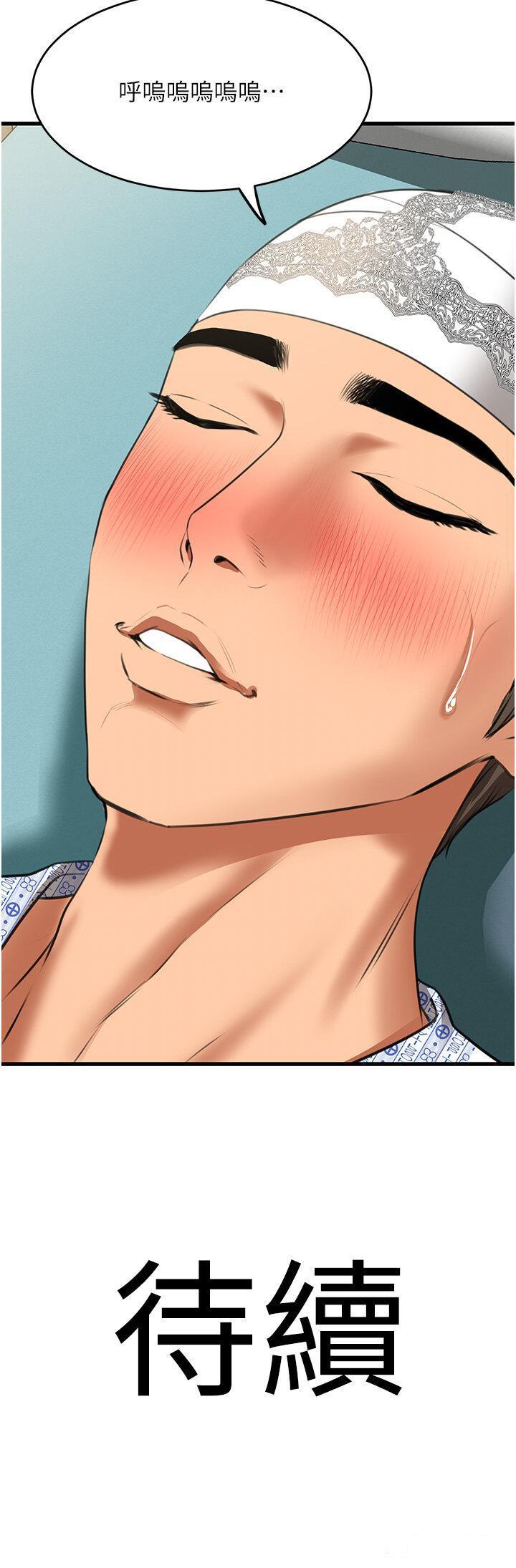 [韩国漫画] 地表最屌卧底干员 剧情,巨乳大奶#[55P]-55