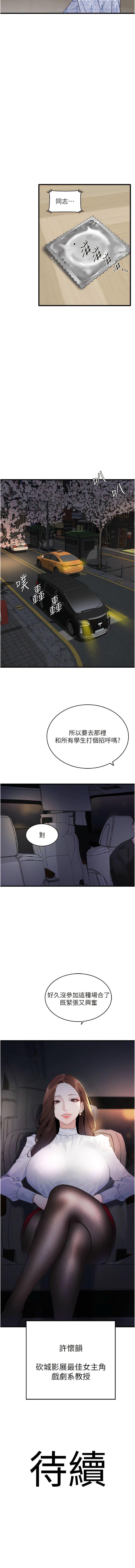 [韩国漫画] 地表最屌卧底干员 剧情,巨乳大奶#[17P]-17