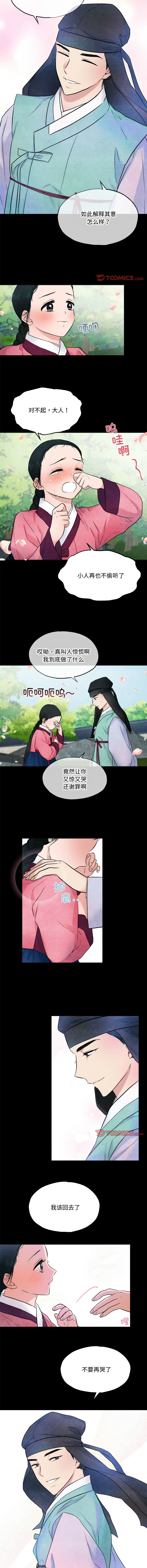[韩国漫画] 狂眼 剧情,青年#[11P]-7