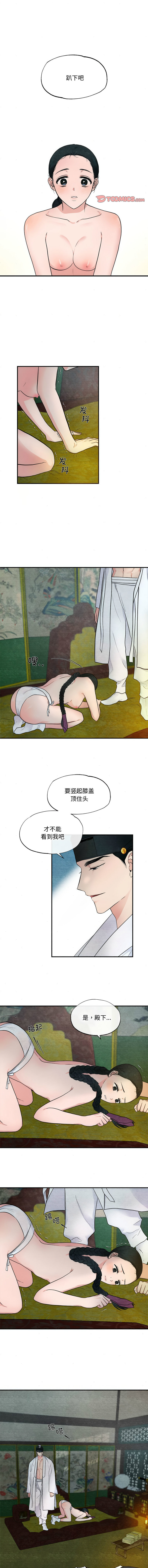 [韩国漫画] 狂眼 剧情,青年#[9P]-1