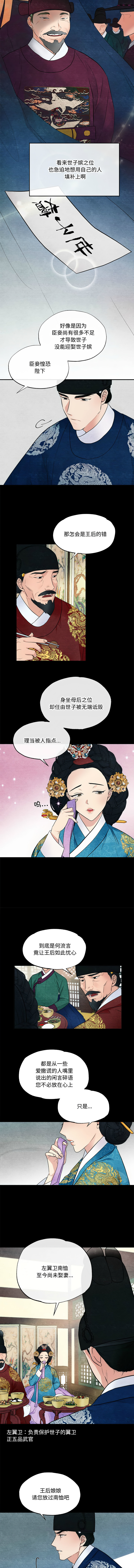 [韩国漫画] 狂眼 剧情,青年#[11P]-3