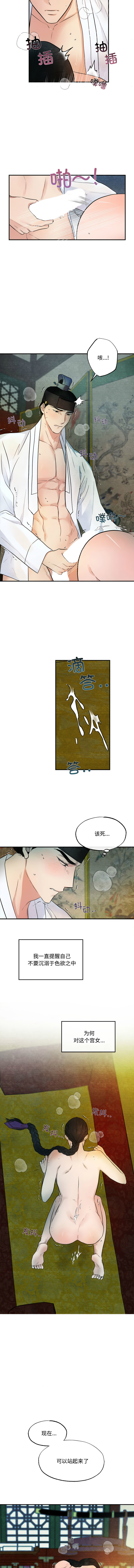 [韩国漫画] 狂眼 剧情,青年#[11P]-6
