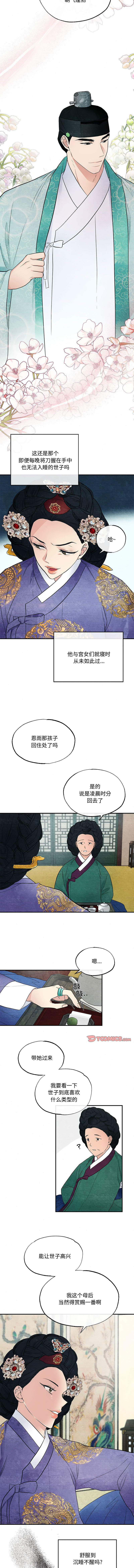[韩国漫画] 狂眼 剧情,青年#[9P]-2