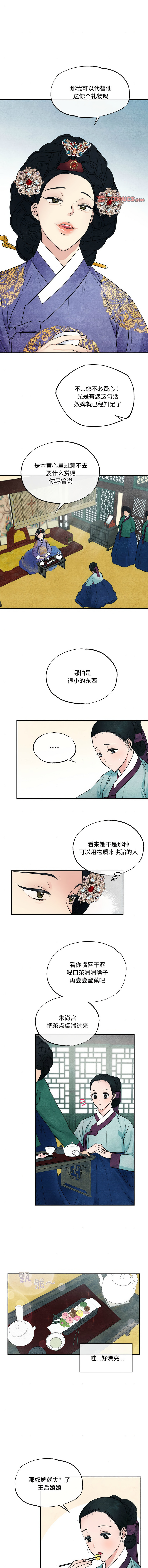 [韩国漫画] 狂眼 剧情,青年#[9P]-1