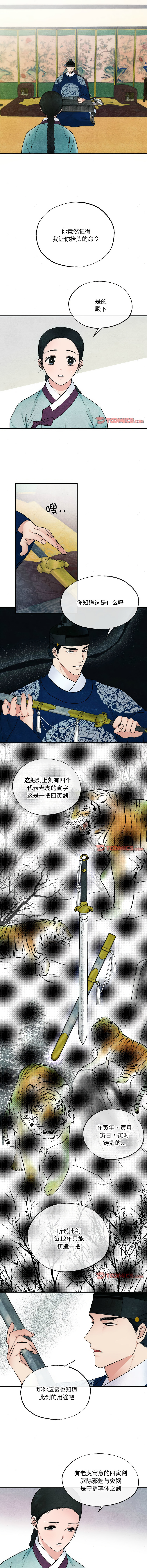 [韩国漫画] 狂眼 剧情,青年#[12P]-10