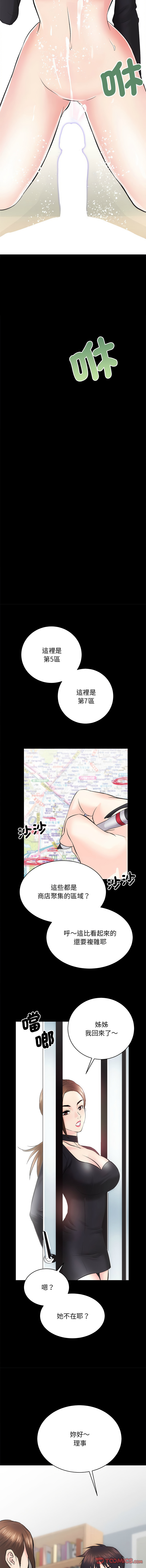 [韩国漫画] 房地产姐妹花 剧情,巨乳大奶#[13P]-9