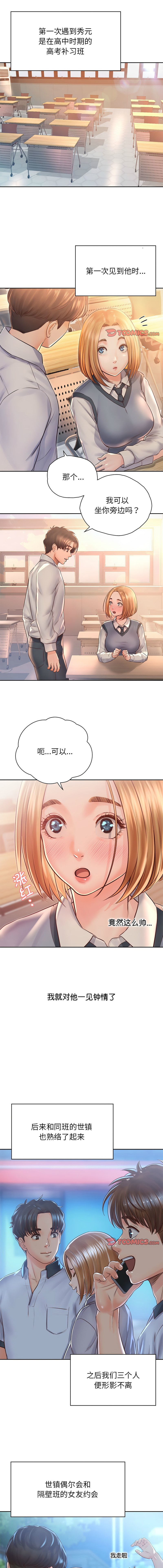 [韩国漫画] 情定大阪 剧情,青年#[14P]-1
