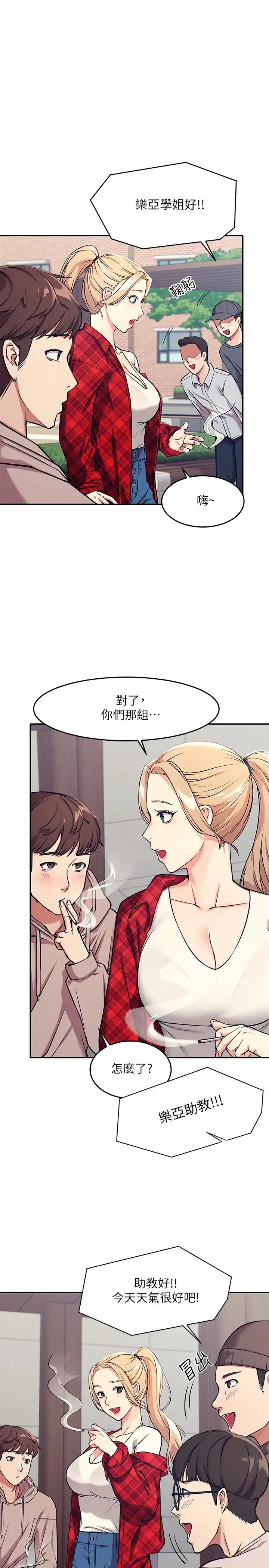 [韩国漫画] 谁说理组没正妹 校园,巨乳大奶,女学生#[45P]-18