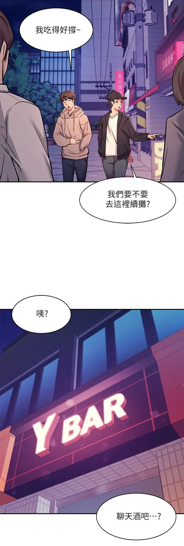 [韩国漫画] 谁说理组没正妹 校园,巨乳大奶,女学生#[45P]-37