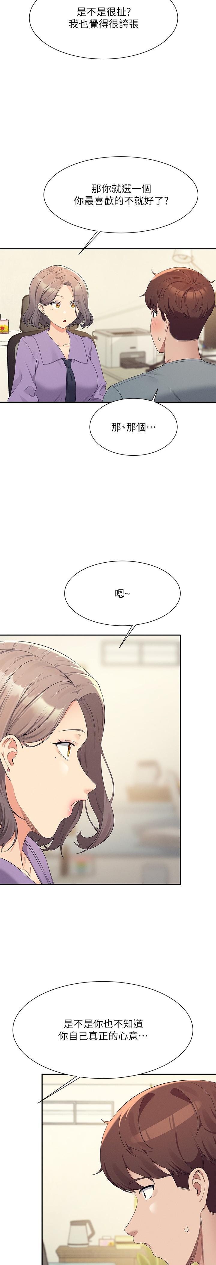 [韩国漫画] 谁说理组没正妹 校园,巨乳大奶,女学生#[28P]-9