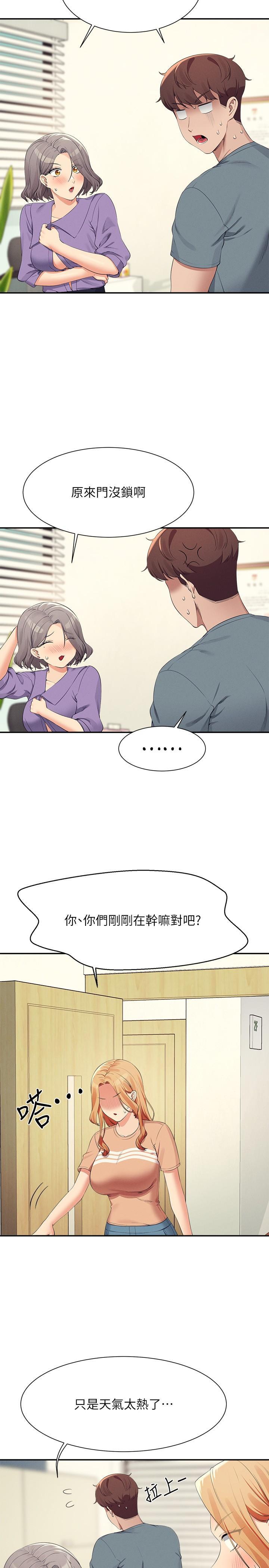 [韩国漫画] 谁说理组没正妹 校园,巨乳大奶,女学生#[31P]-15