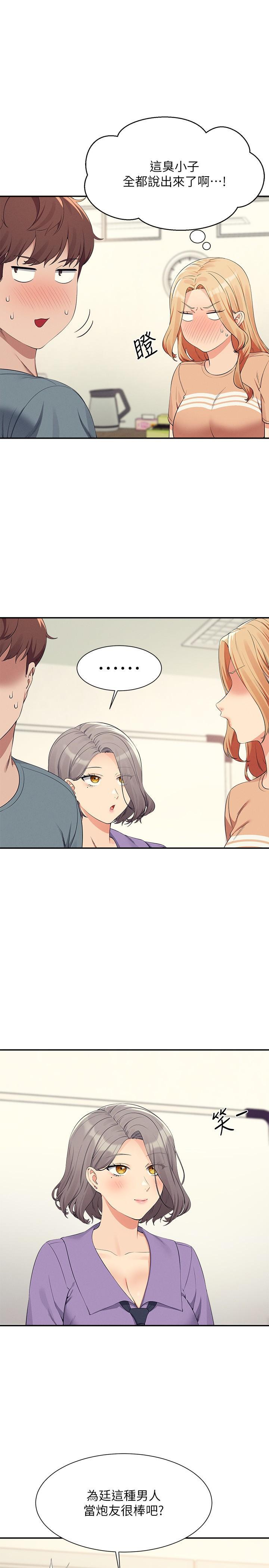 [韩国漫画] 谁说理组没正妹 校园,巨乳大奶,女学生#[31P]-21