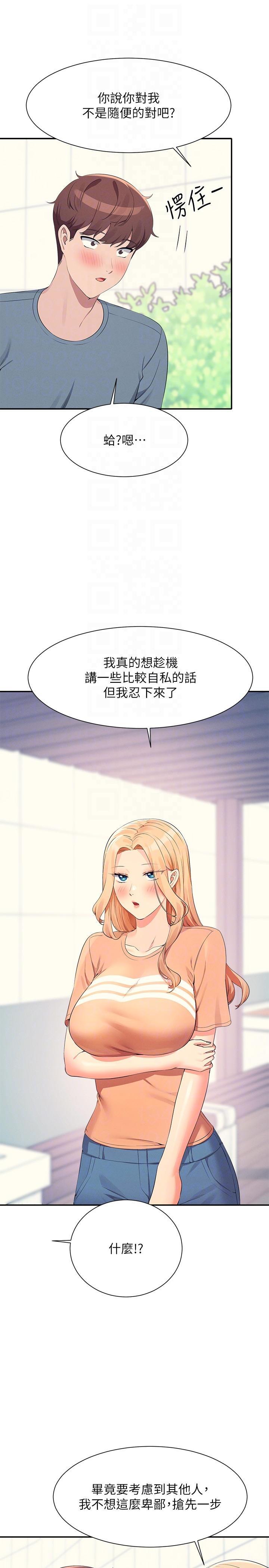 [韩国漫画] 谁说理组没正妹 校园,巨乳大奶,女学生#[31P]-10