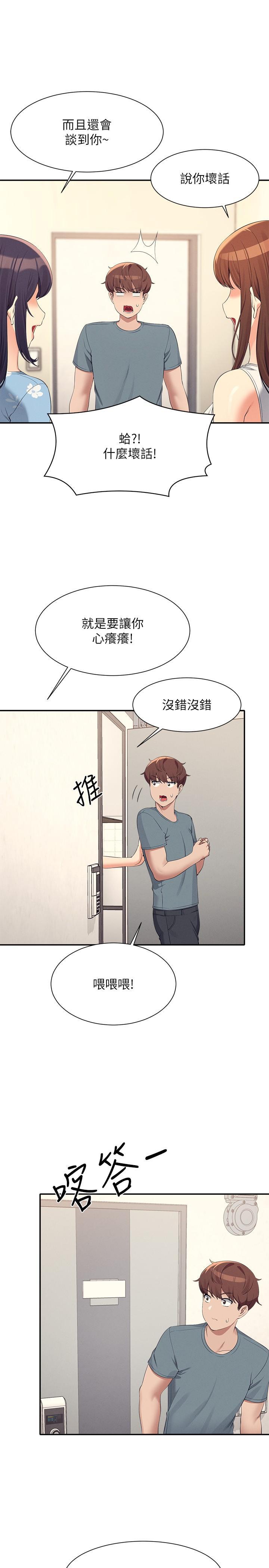 [韩国漫画] 谁说理组没正妹 校园,巨乳大奶,女学生#[31P]-20